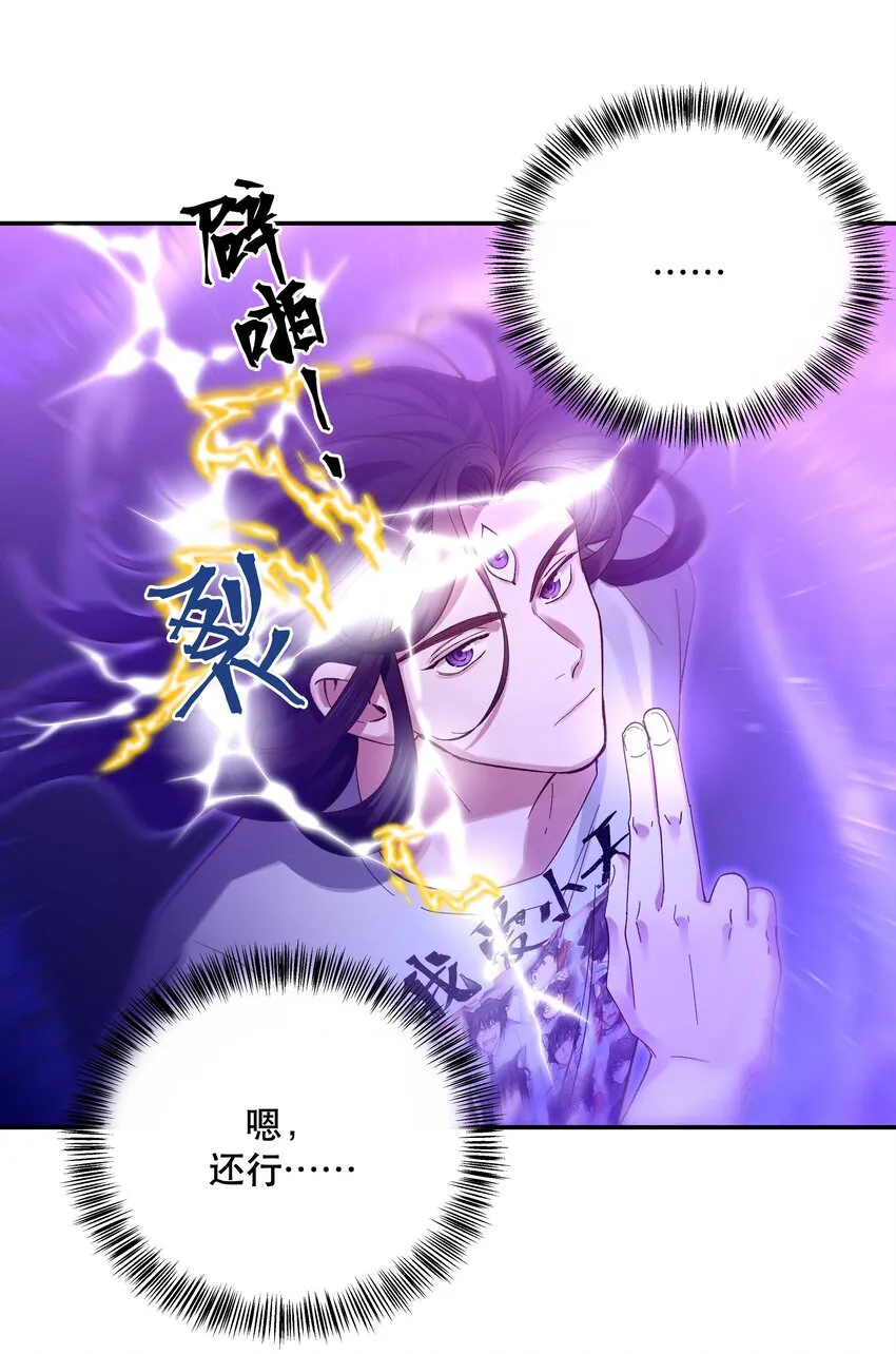087 你确定要在这里…… 第15页