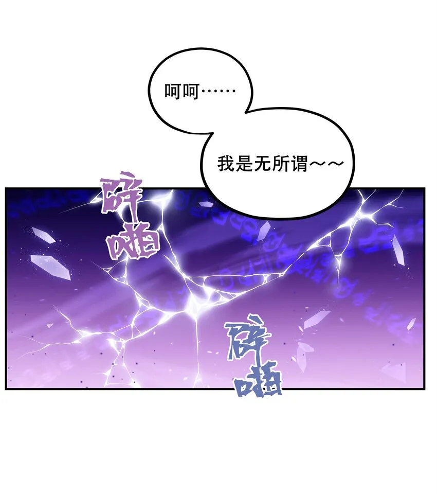 087 你确定要在这里…… 第18页