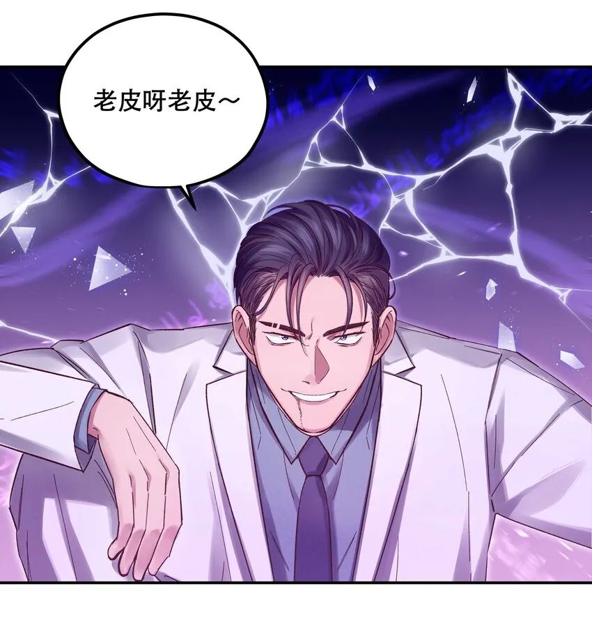 087 你确定要在这里…… 第19页