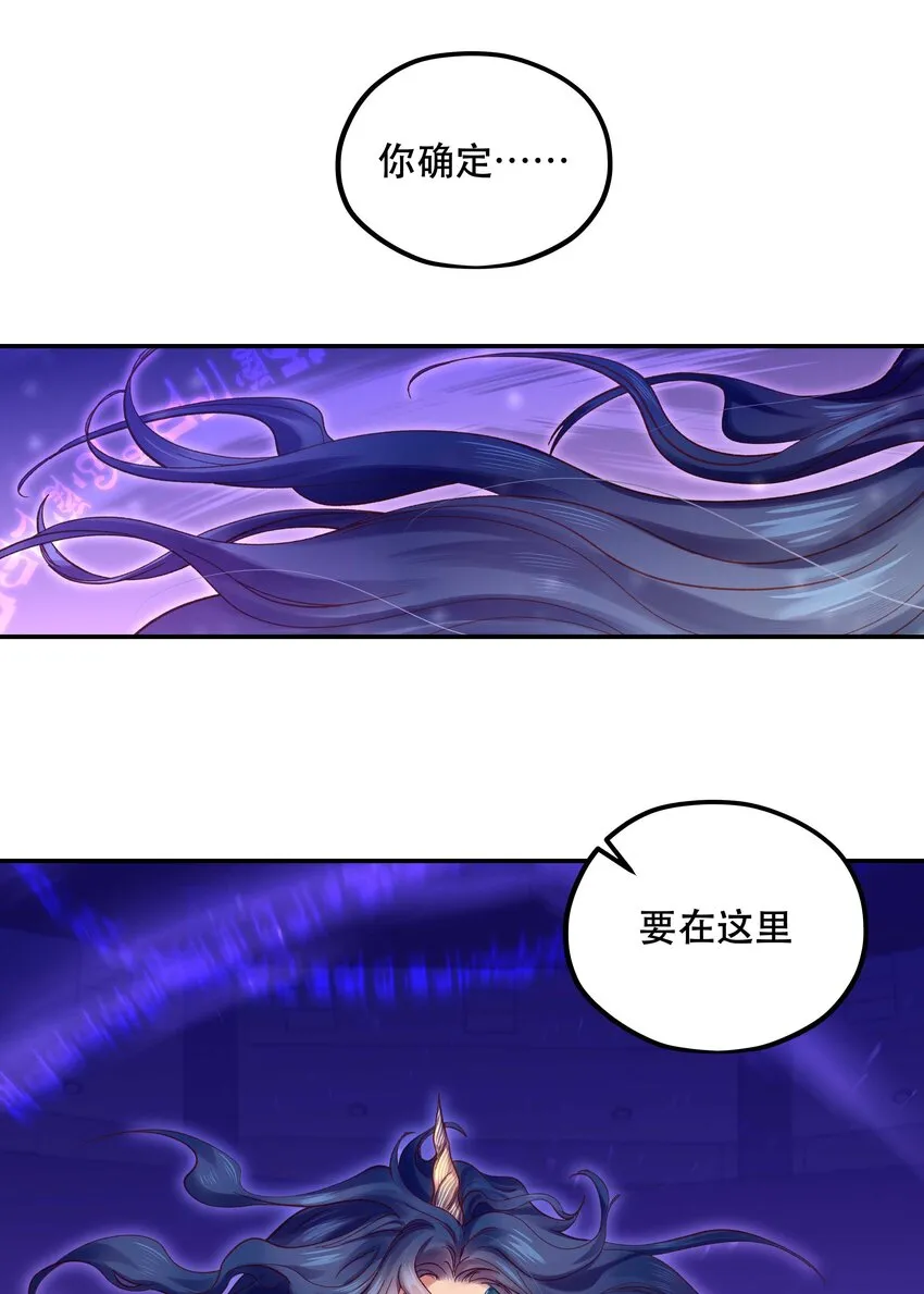 087 你确定要在这里…… 第20页