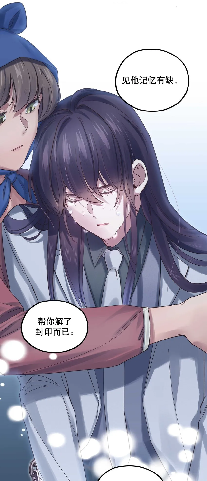 087 你确定要在这里…… 第23页