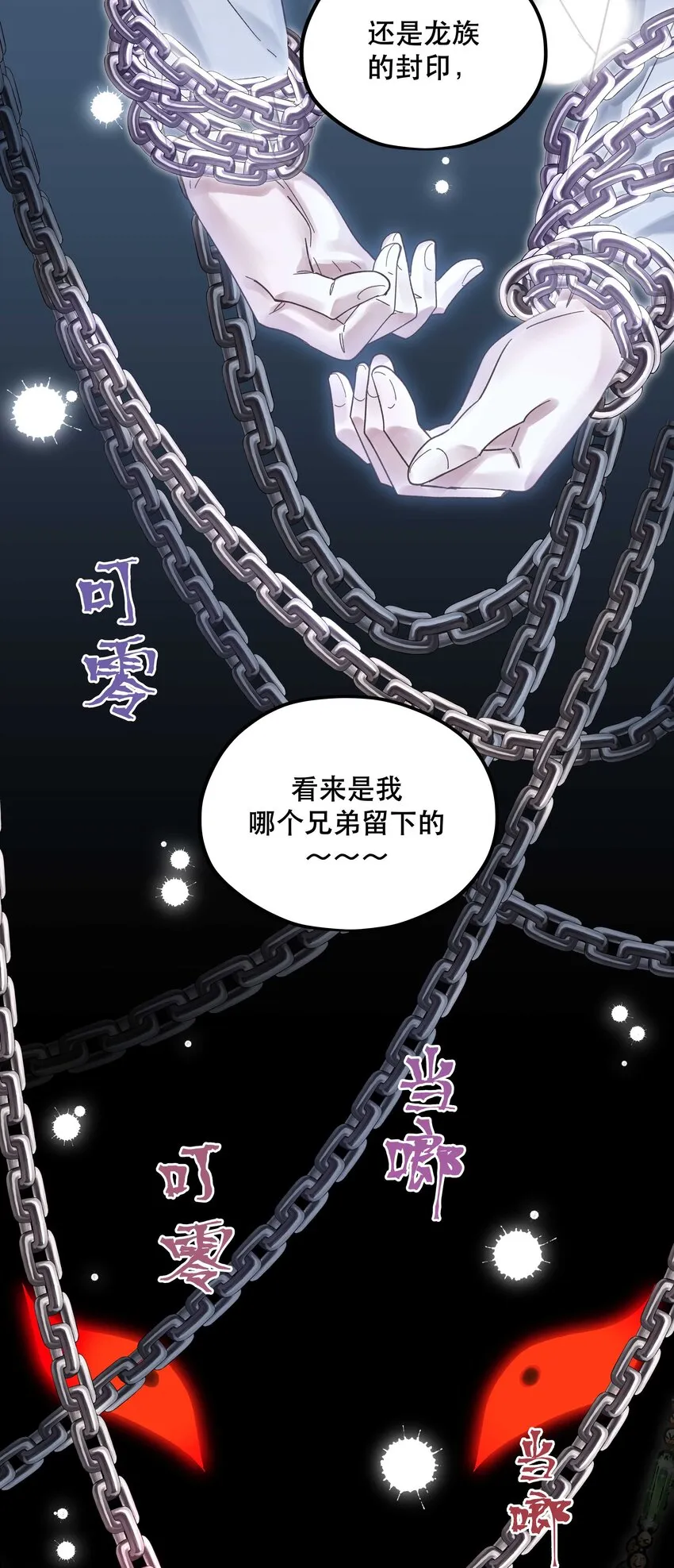 087 你确定要在这里…… 第24页