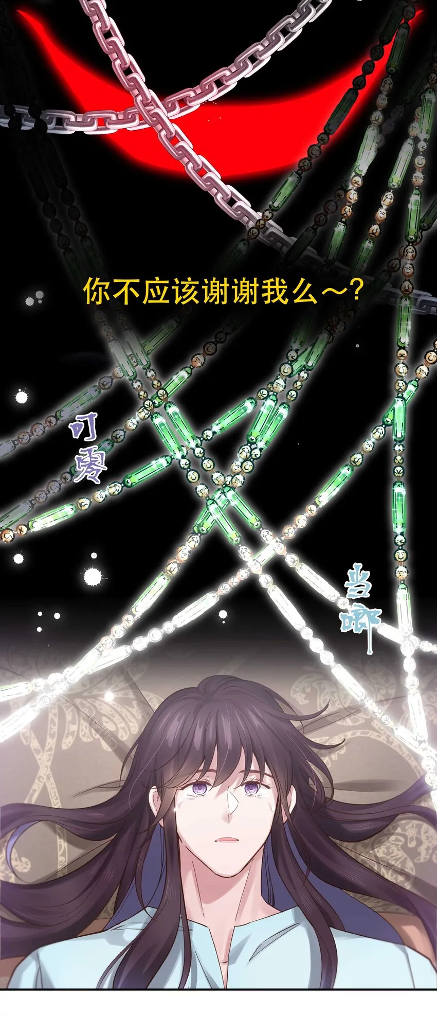 087 你确定要在这里…… 第25页