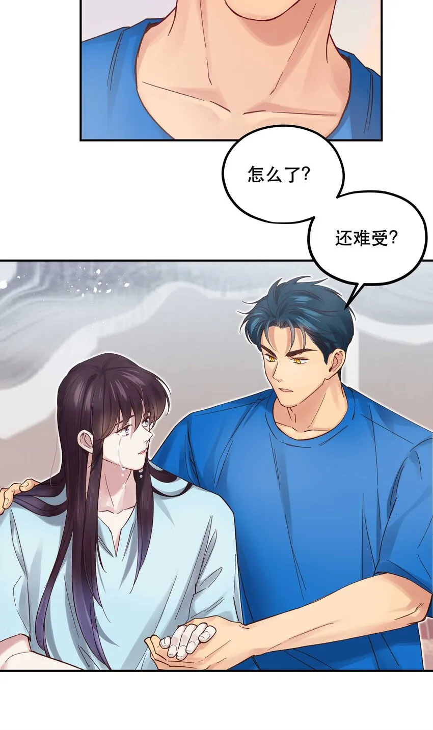 087 你确定要在这里…… 第28页