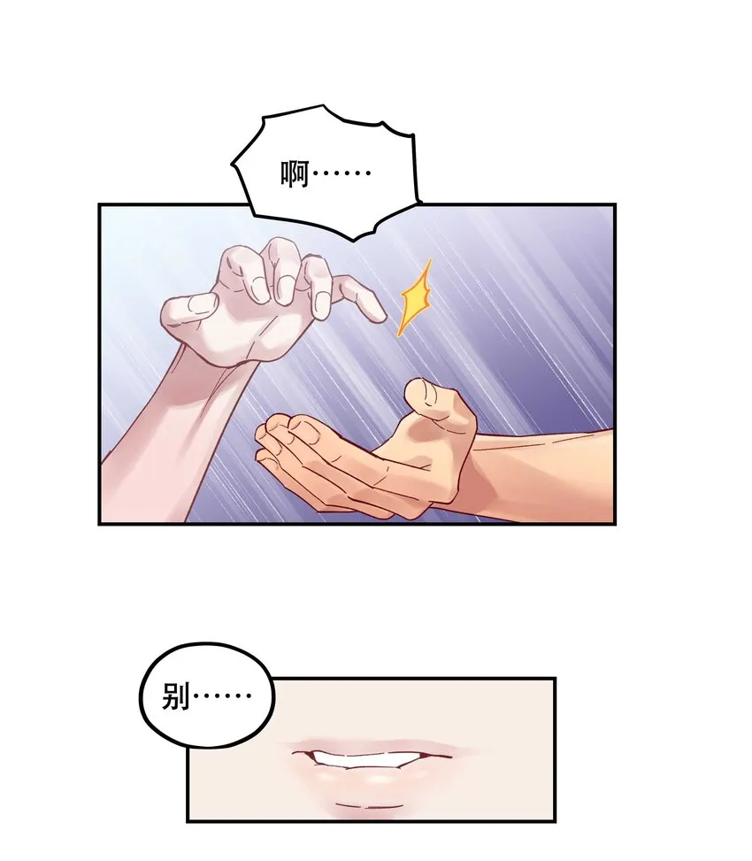 087 你确定要在这里…… 第29页