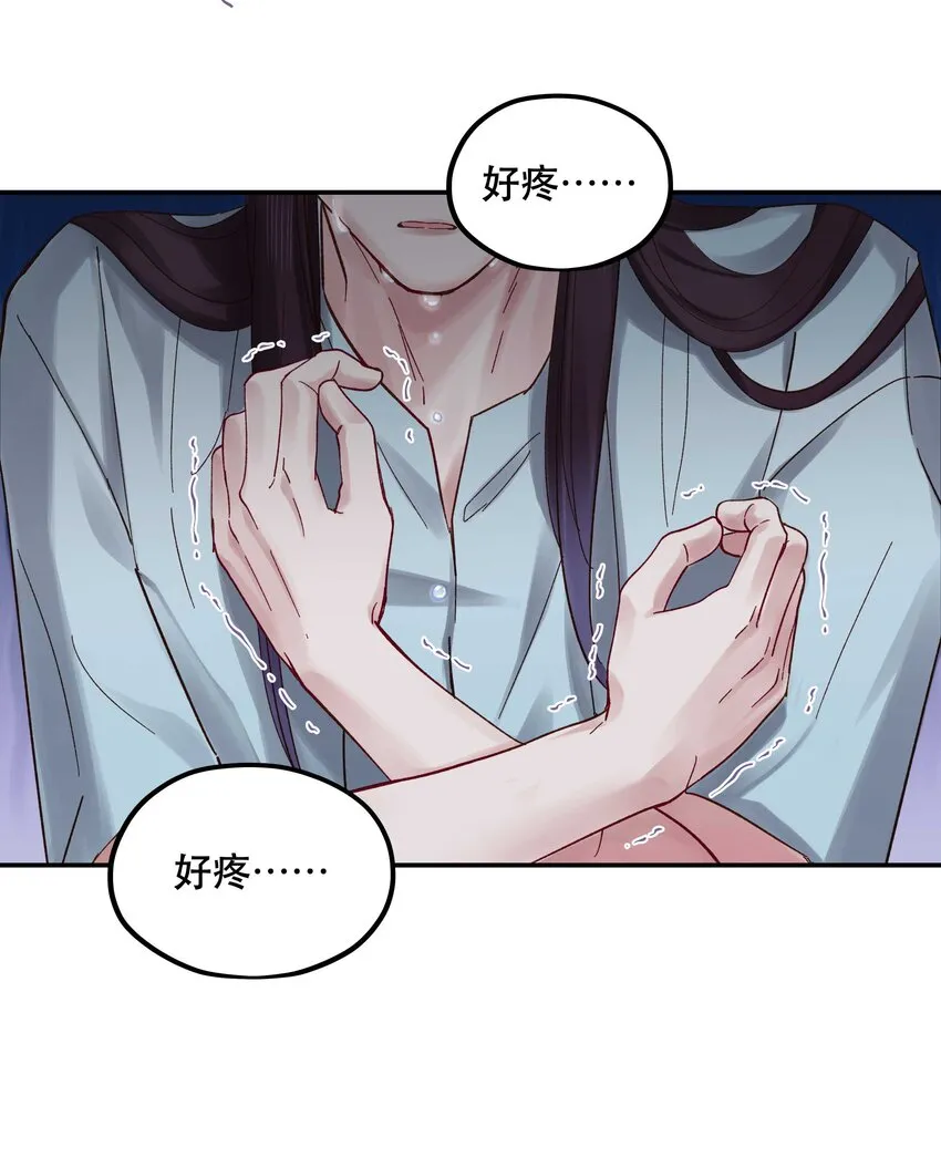 087 你确定要在这里…… 第31页