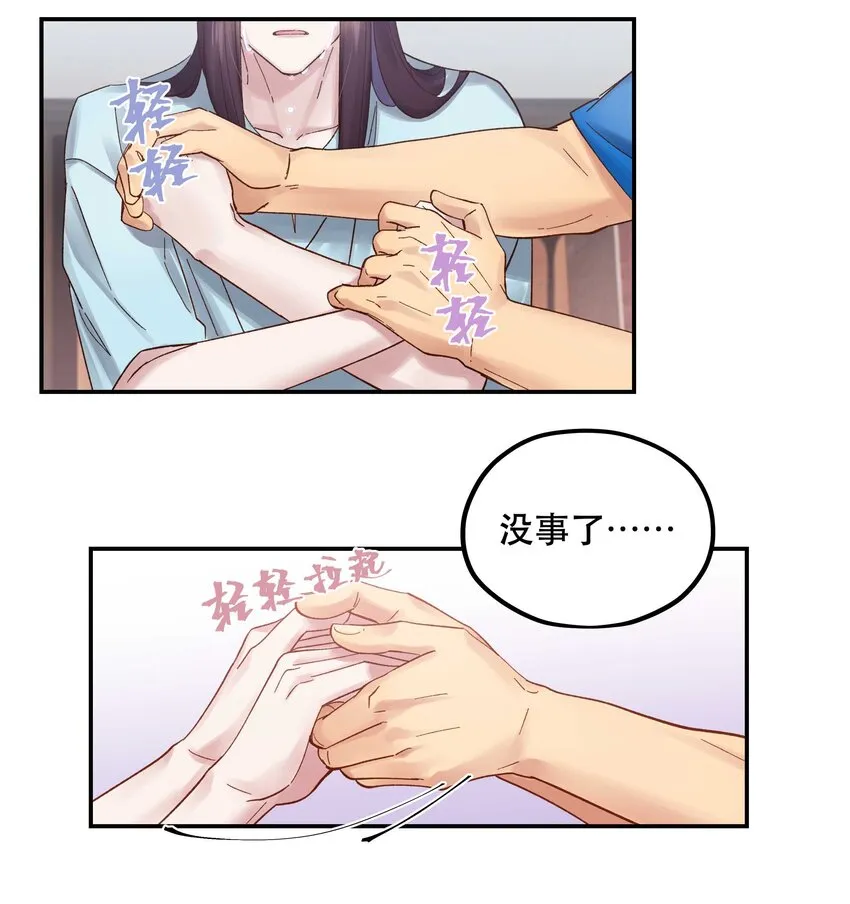 087 你确定要在这里…… 第32页