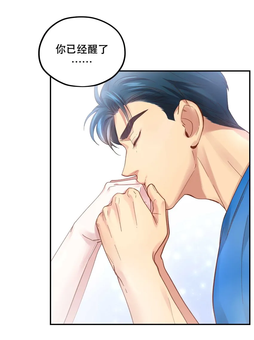 087 你确定要在这里…… 第33页
