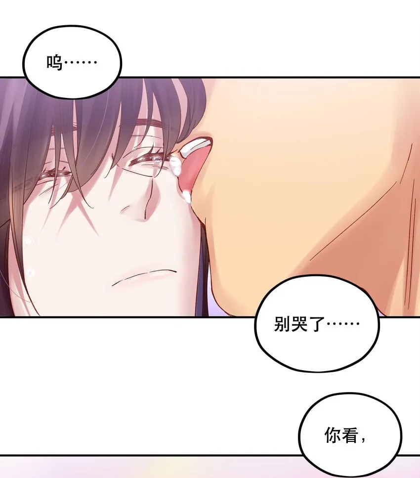 087 你确定要在这里…… 第34页