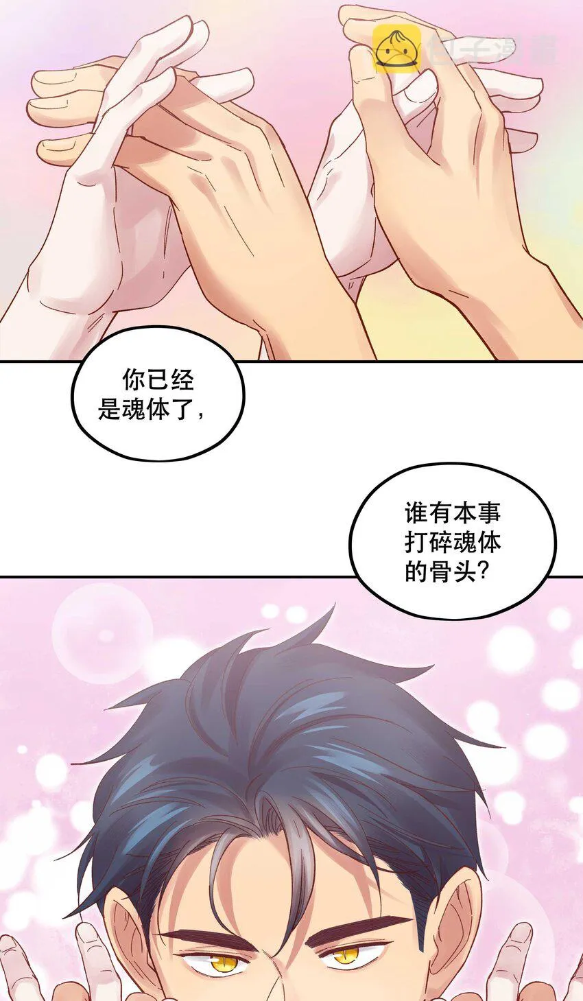 087 你确定要在这里…… 第35页