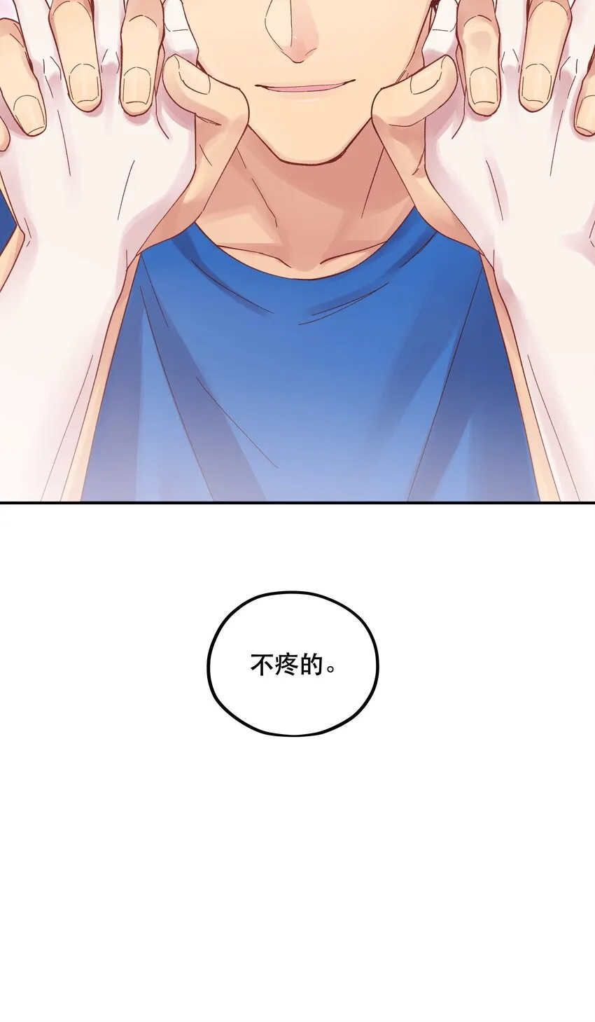 087 你确定要在这里…… 第36页