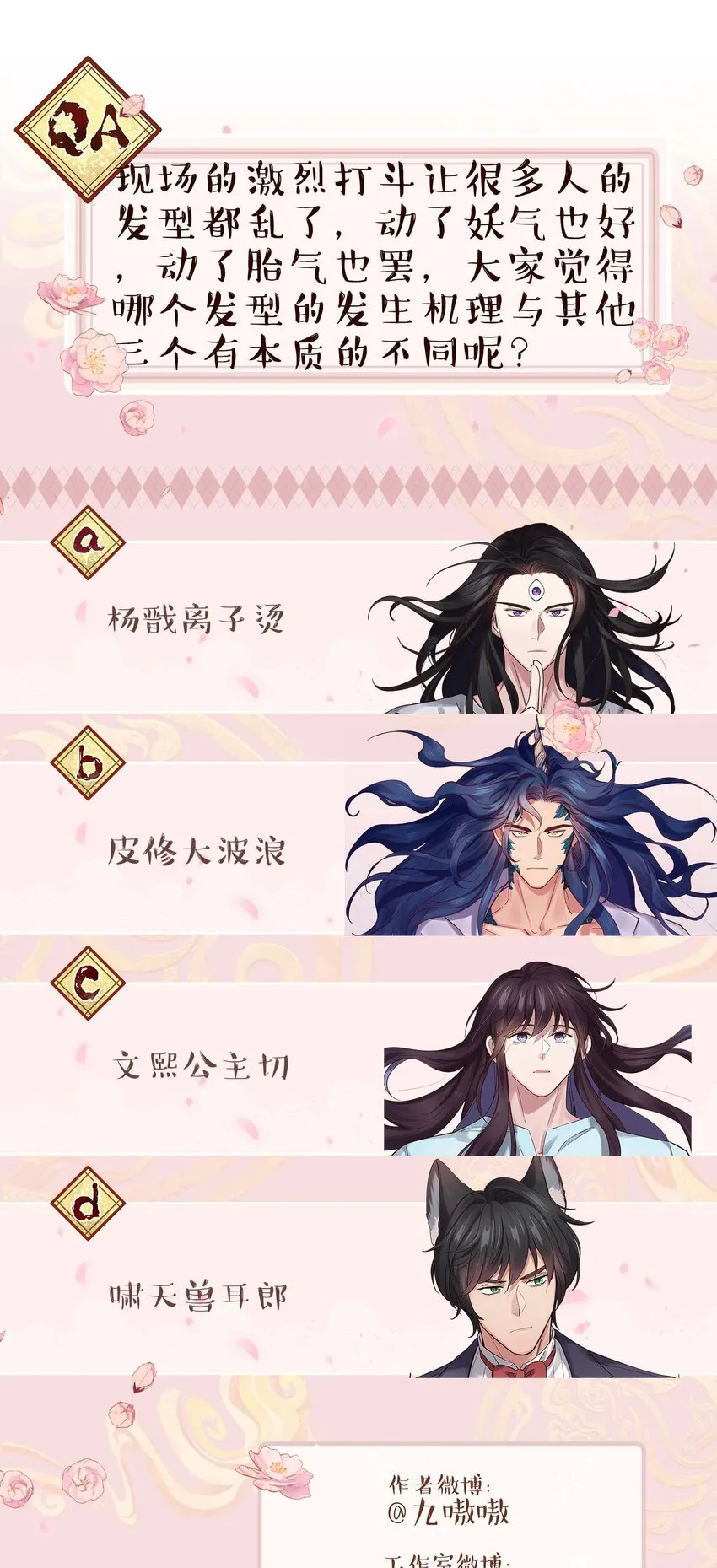 087 你确定要在这里…… 第37页