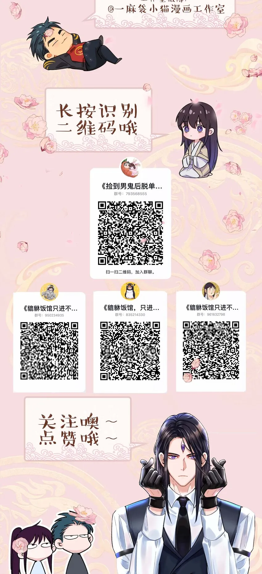 087 你确定要在这里…… 第38页