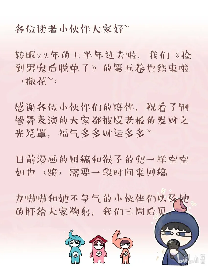 087 你确定要在这里…… 第39页