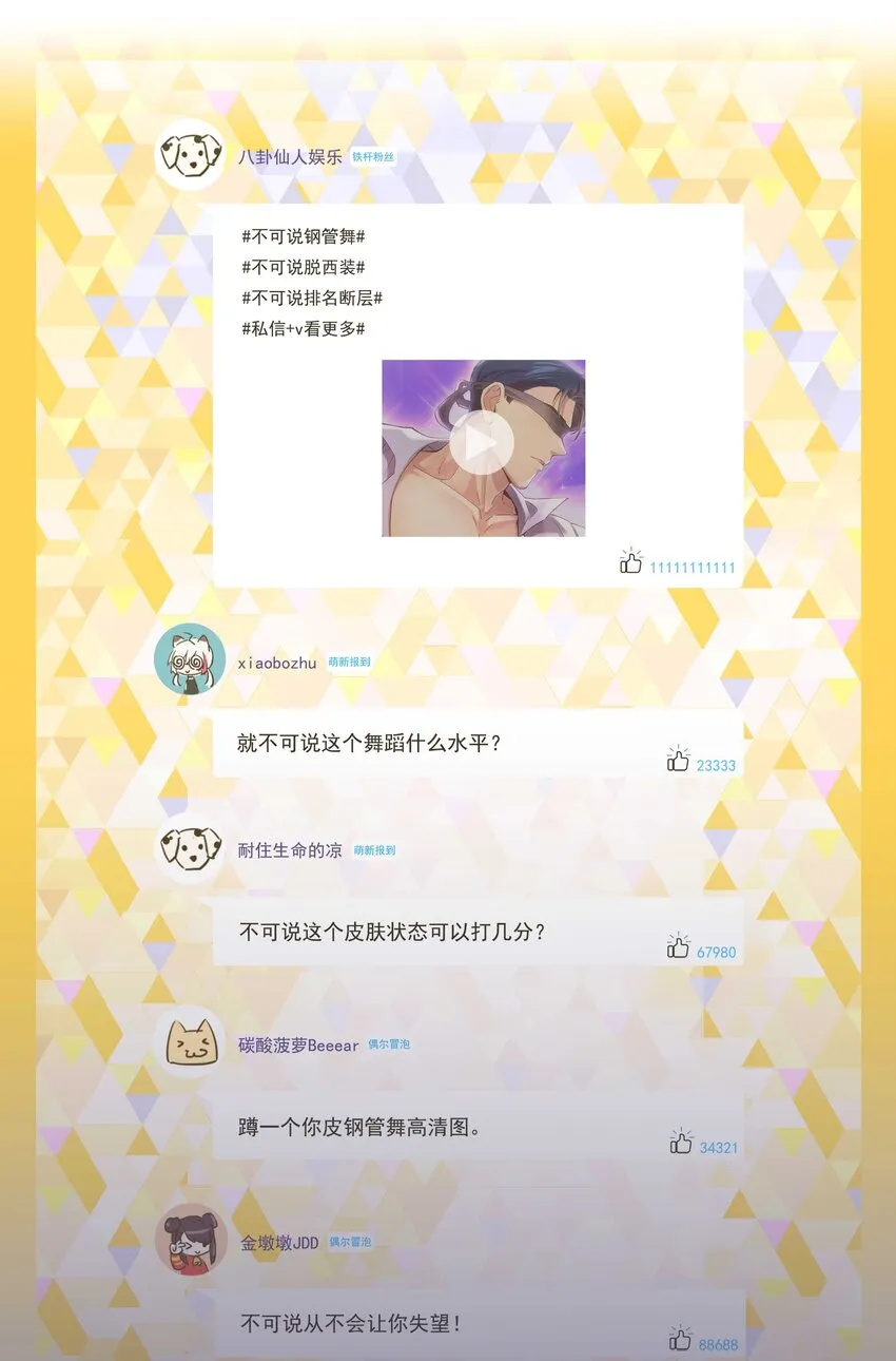 086 听说你是，他老婆？ 第2页