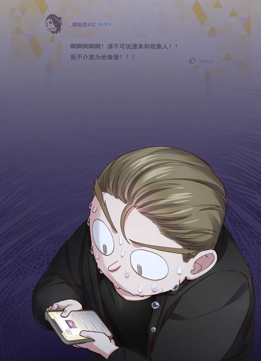 086 听说你是，他老婆？ 第3页