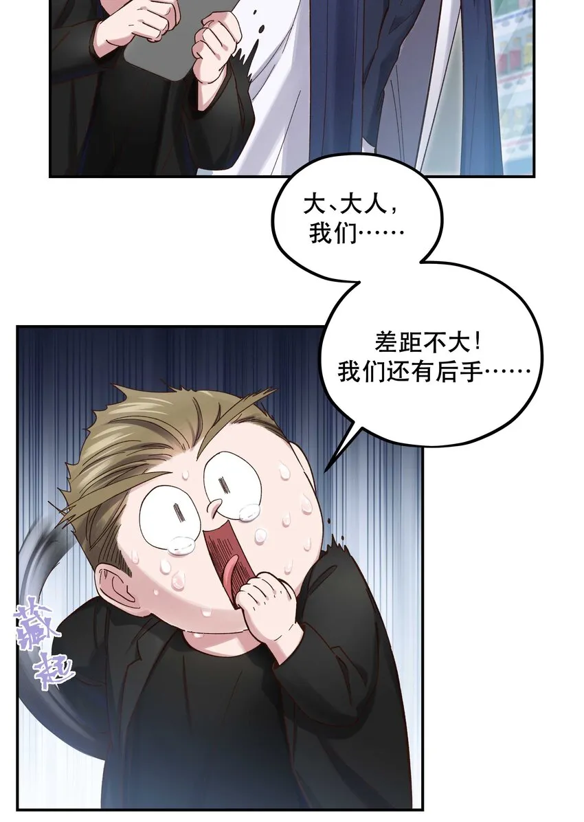 086 听说你是，他老婆？ 第6页