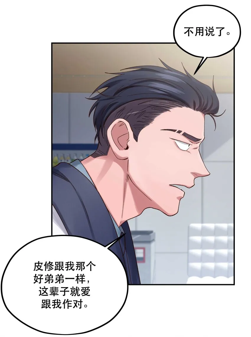 086 听说你是，他老婆？ 第7页