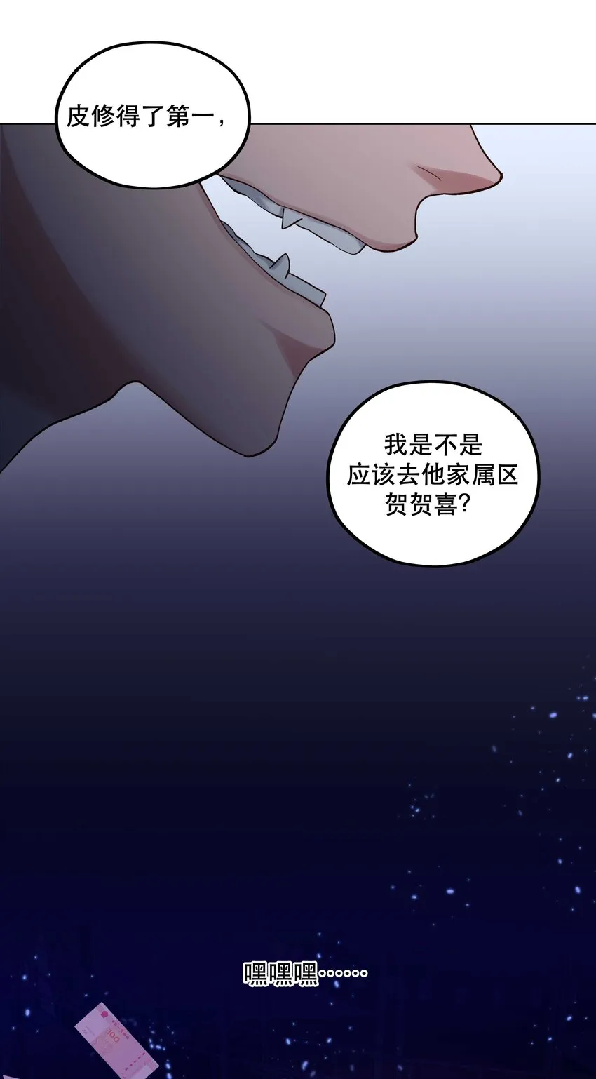 086 听说你是，他老婆？ 第8页