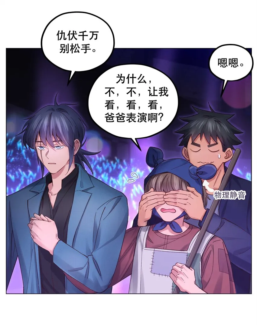 086 听说你是，他老婆？ 第10页