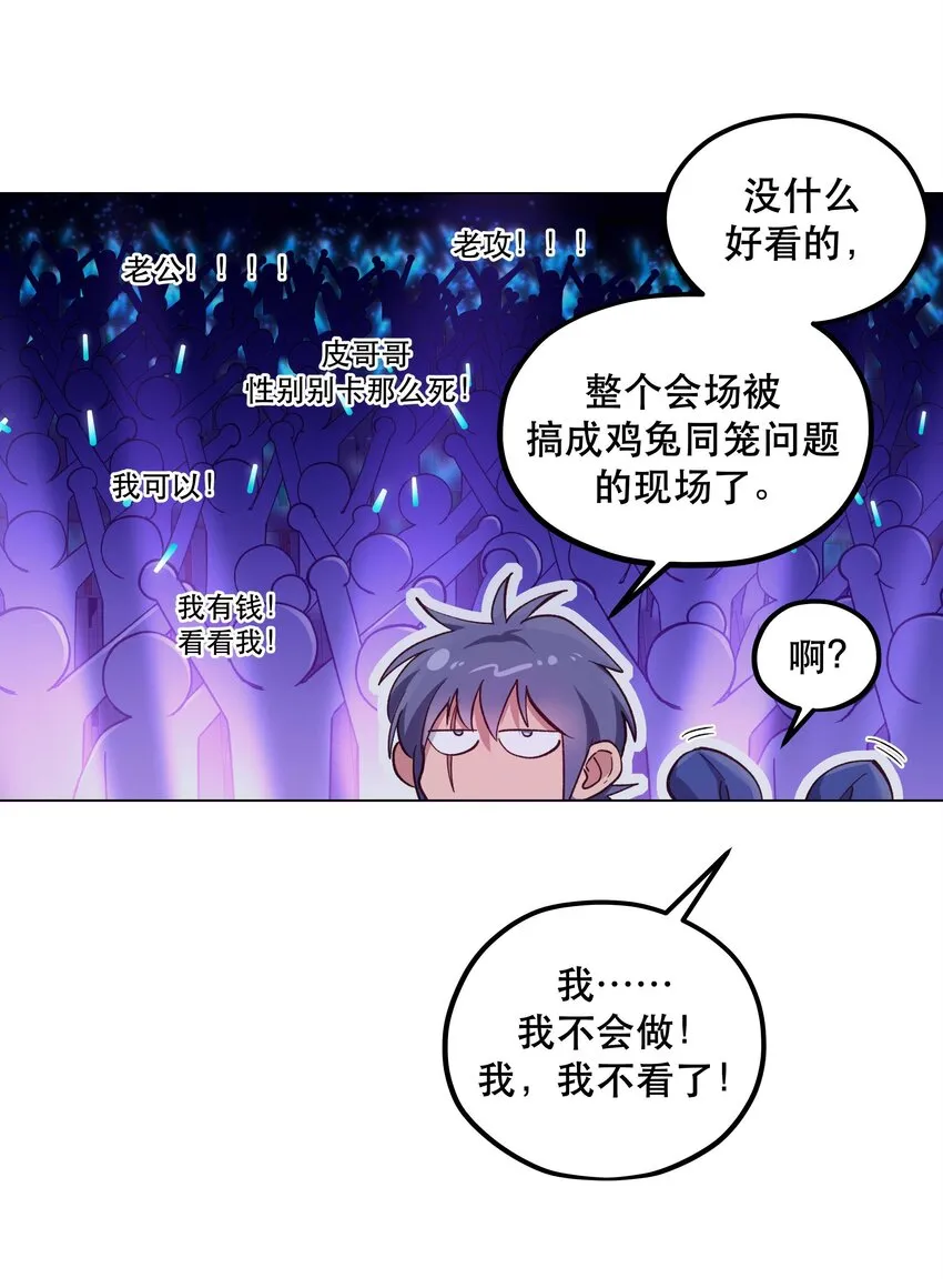 086 听说你是，他老婆？ 第11页