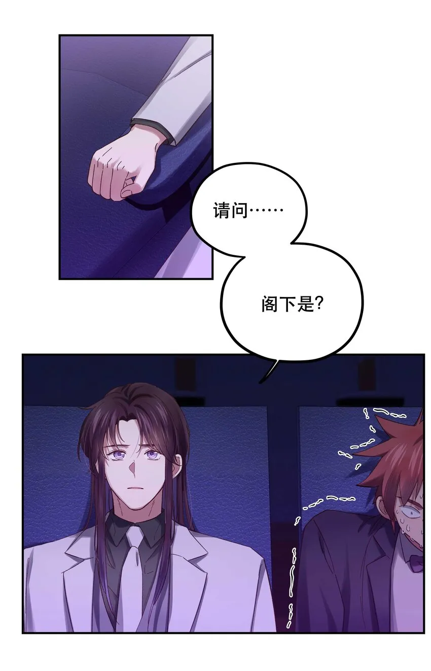 086 听说你是，他老婆？ 第14页
