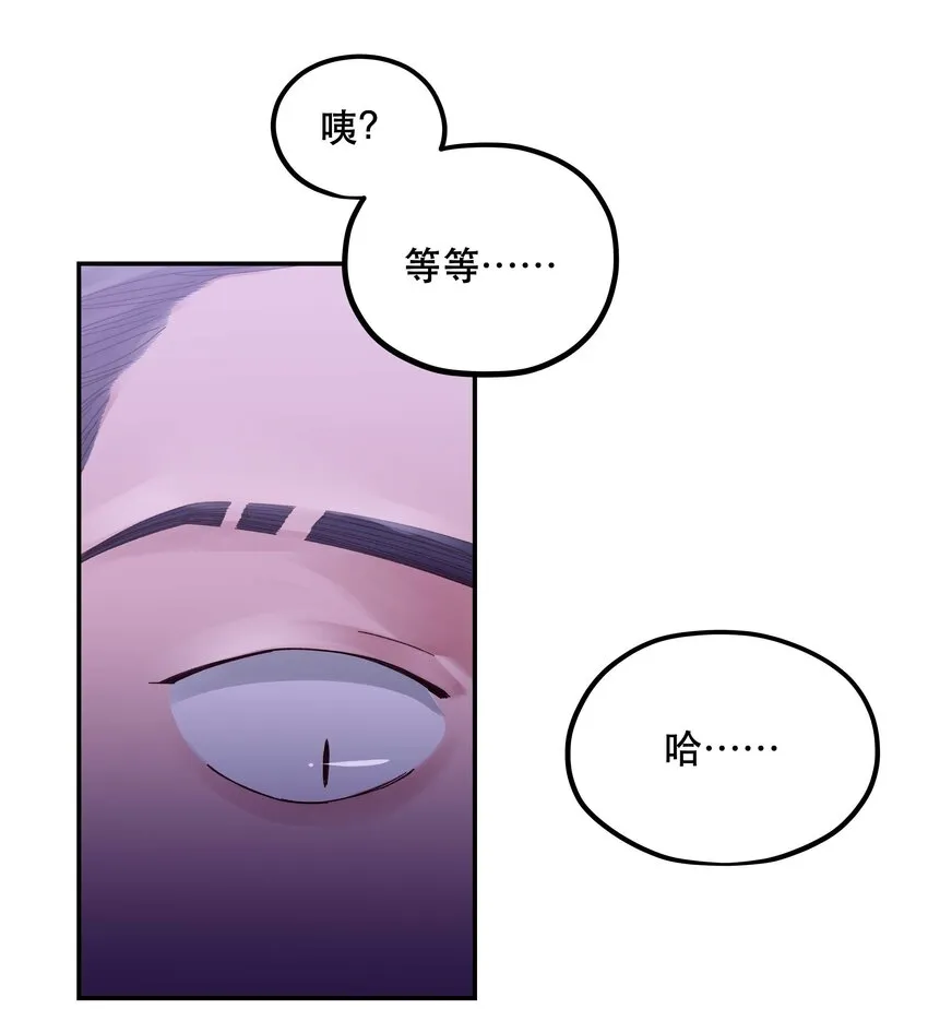 086 听说你是，他老婆？ 第17页