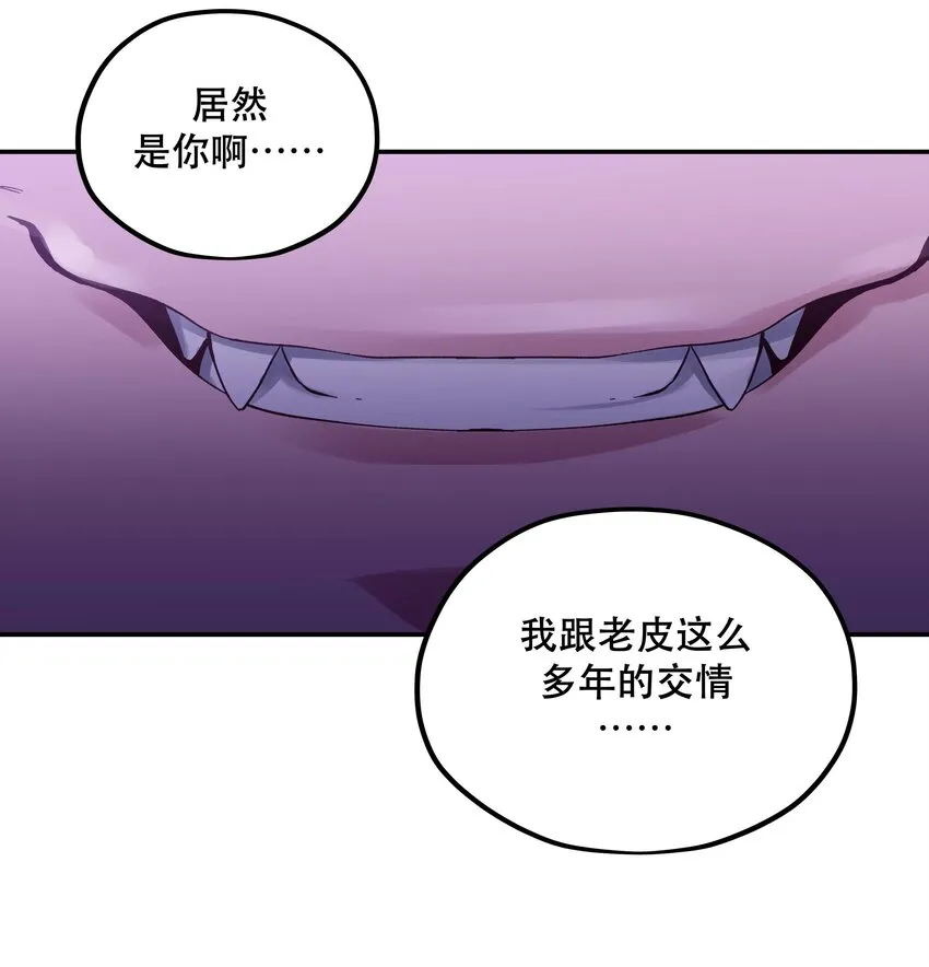 086 听说你是，他老婆？ 第18页