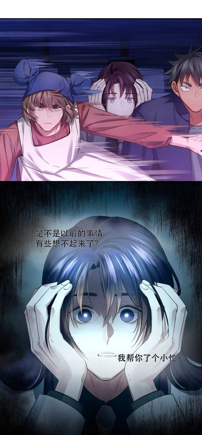 086 听说你是，他老婆？ 第23页