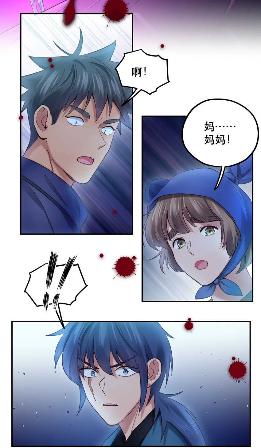 086 听说你是，他老婆？ 第28页