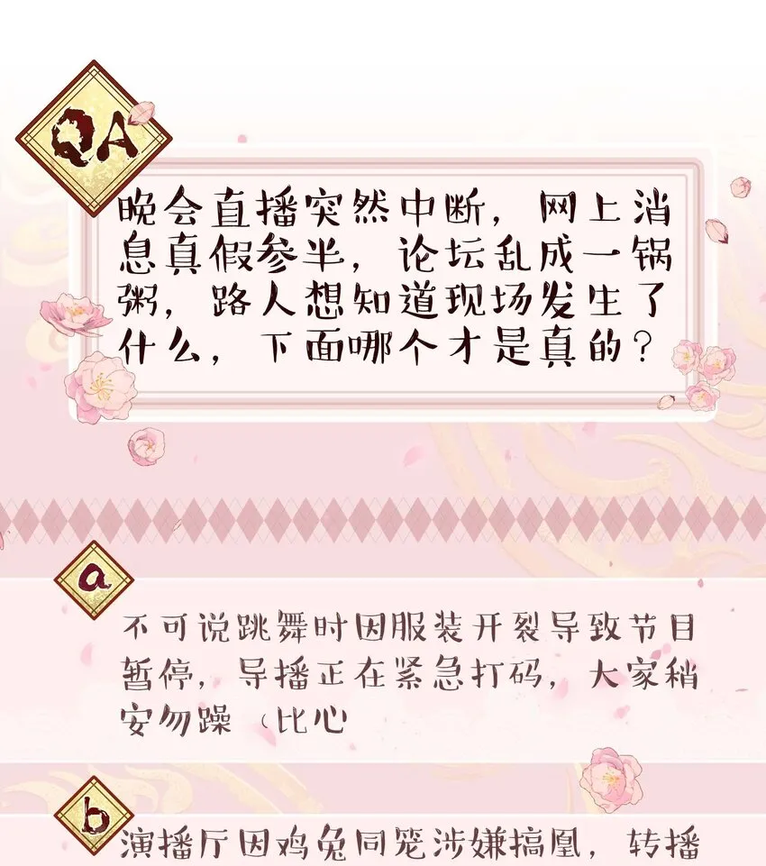 086 听说你是，他老婆？ 第36页