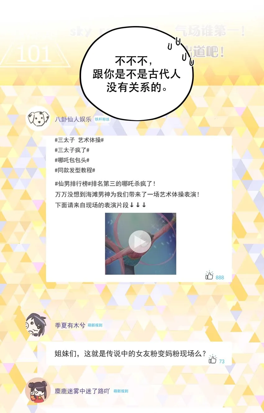 084 该我上场了 第8页