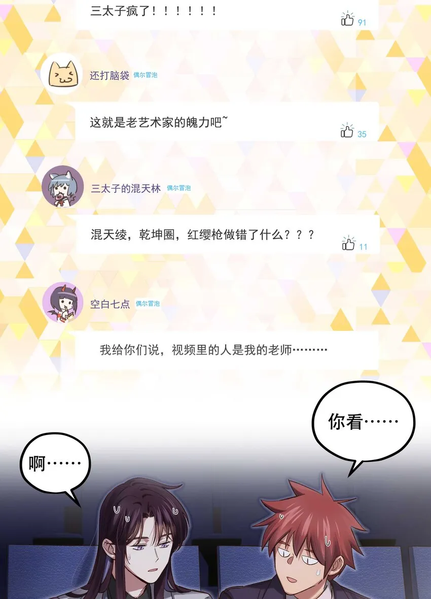 084 该我上场了 第9页