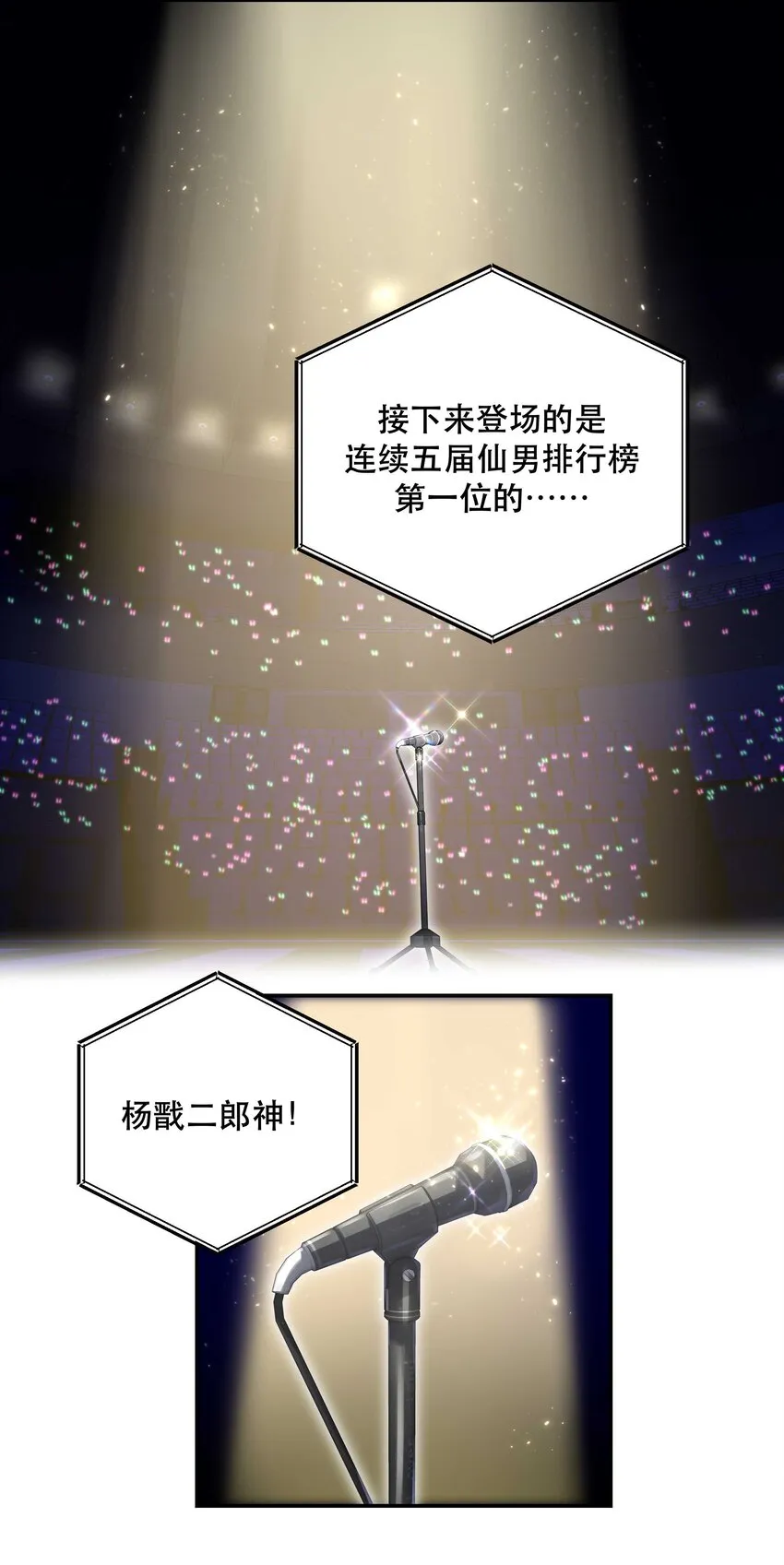 084 该我上场了 第15页