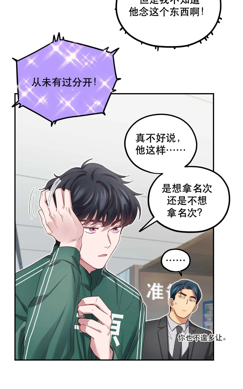 084 该我上场了 第23页