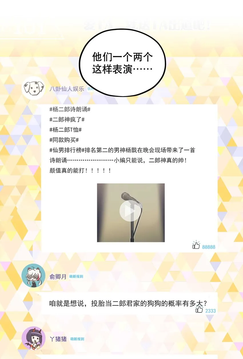 084 该我上场了 第24页