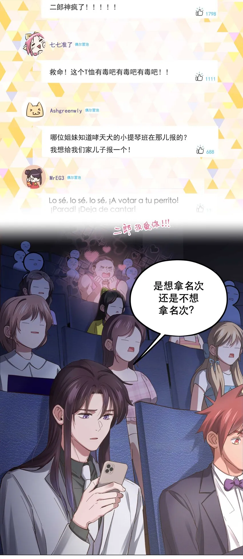084 该我上场了 第25页