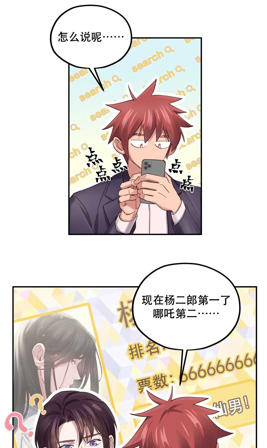 084 该我上场了 第26页
