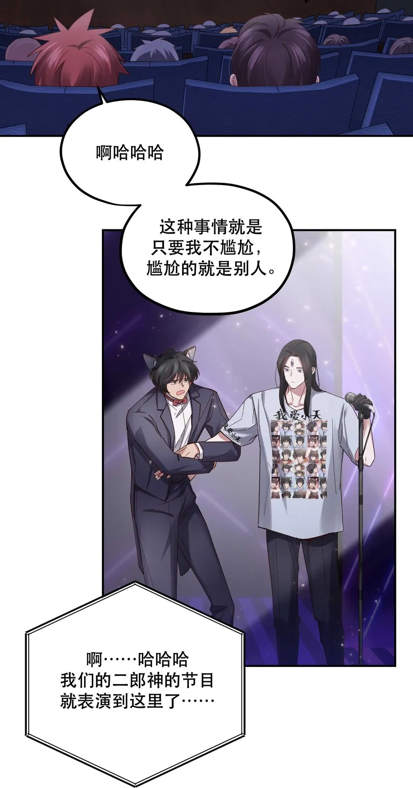 084 该我上场了 第28页