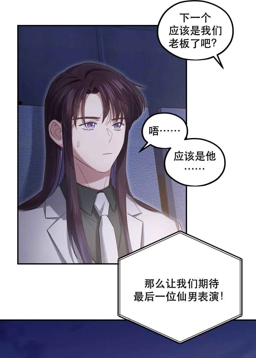 084 该我上场了 第29页