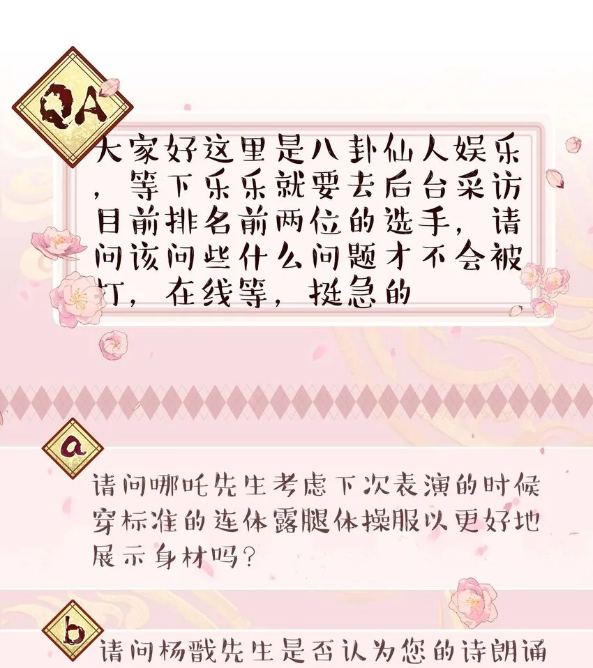 084 该我上场了 第36页