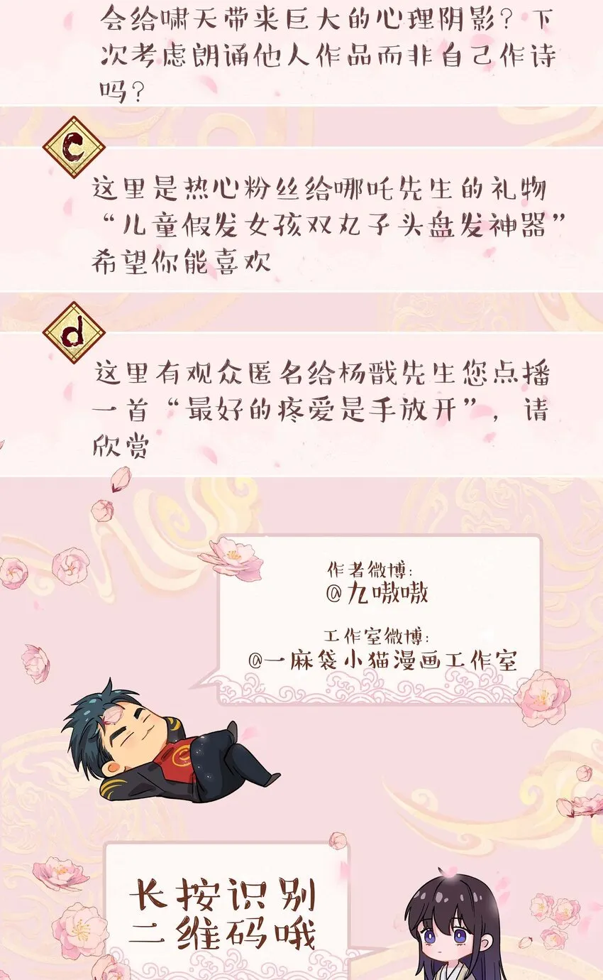 084 该我上场了 第37页