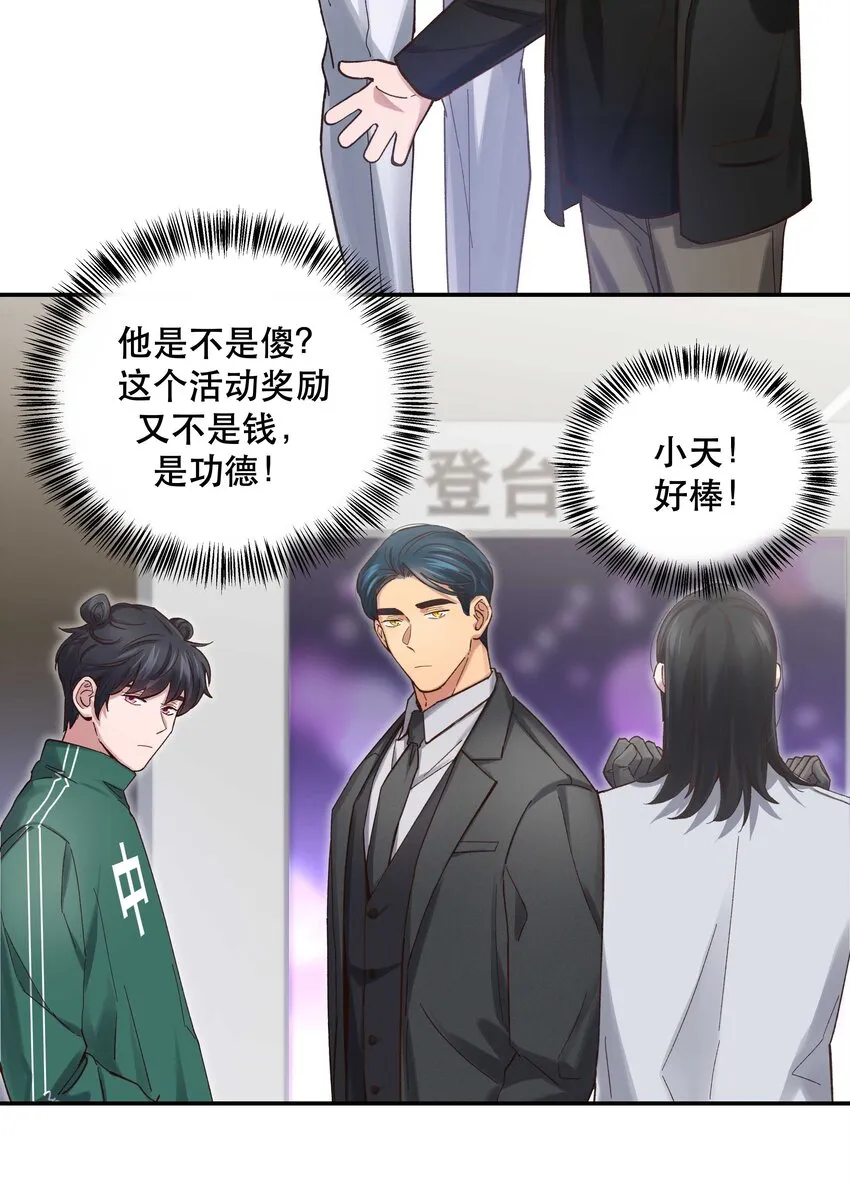 083 激情表演 第13页