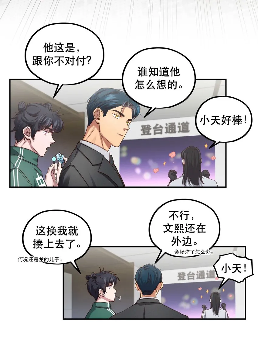 083 激情表演 第21页