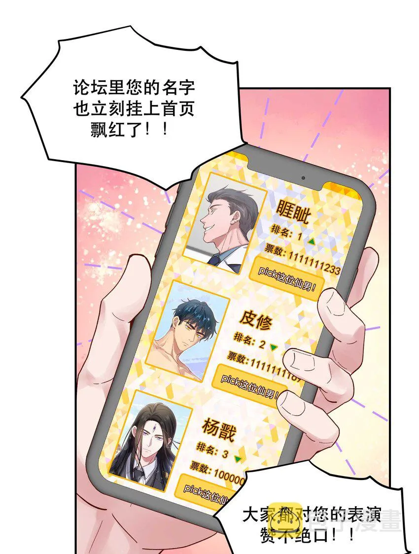 083 激情表演 第32页