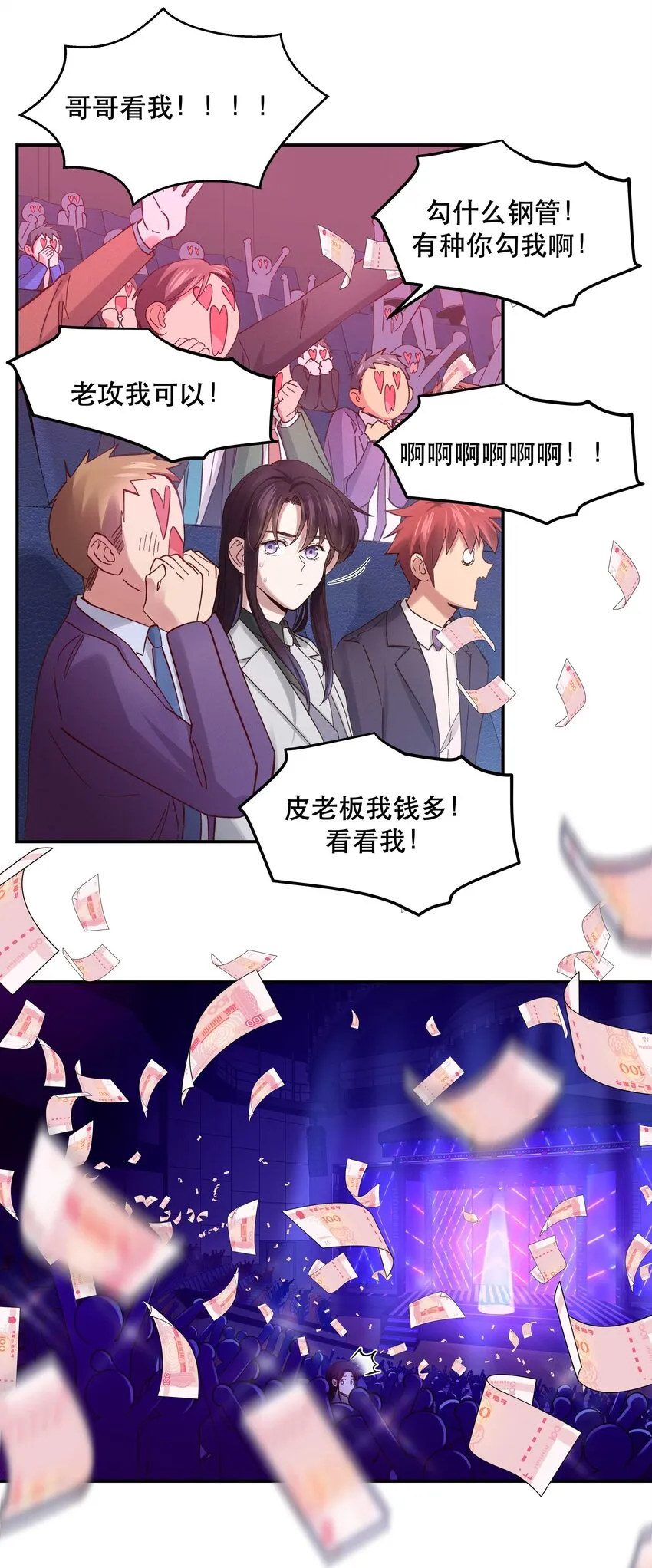 085 跳舞 第25页