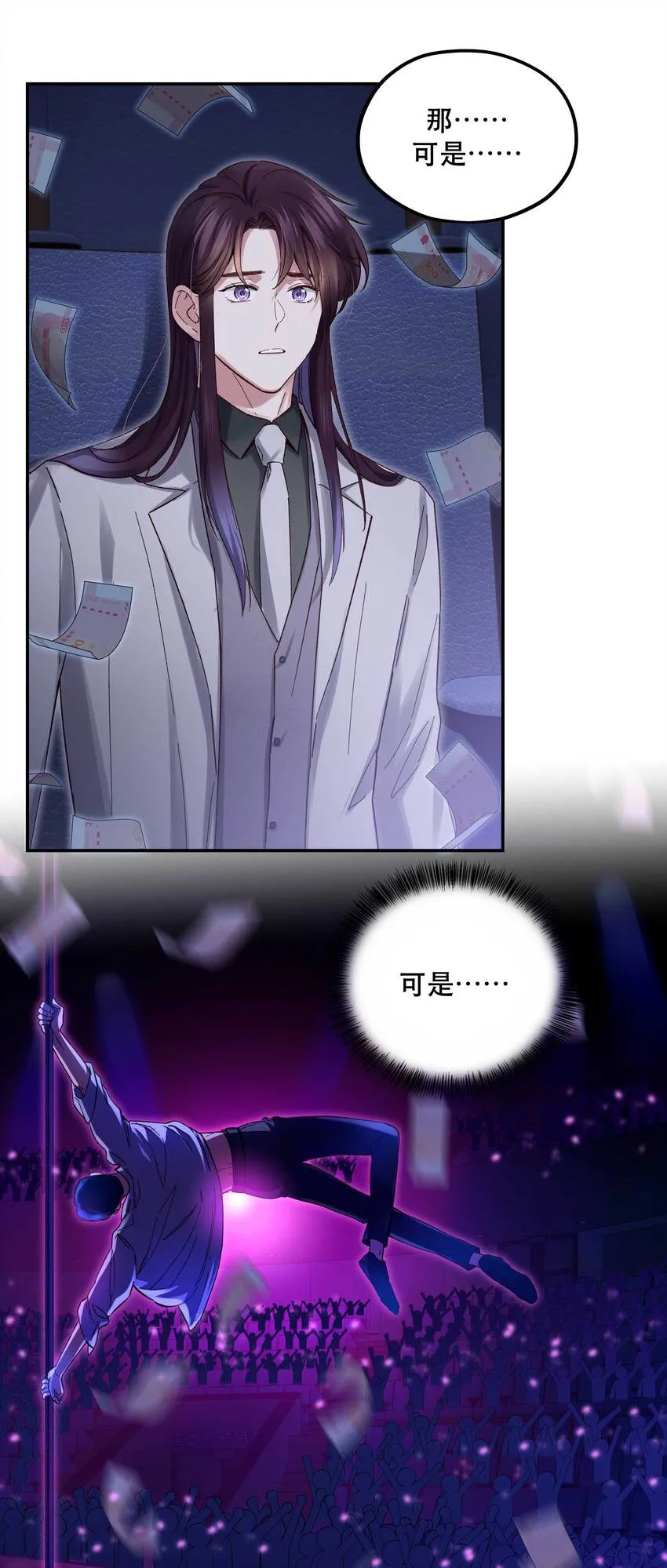 085 跳舞 第29页