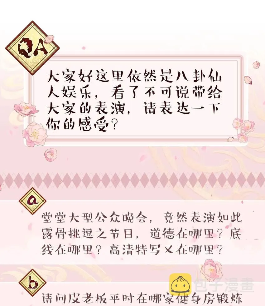 085 跳舞 第35页