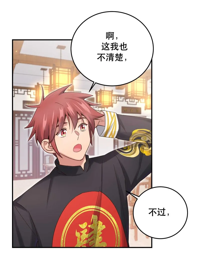 080 差点什么 第32页