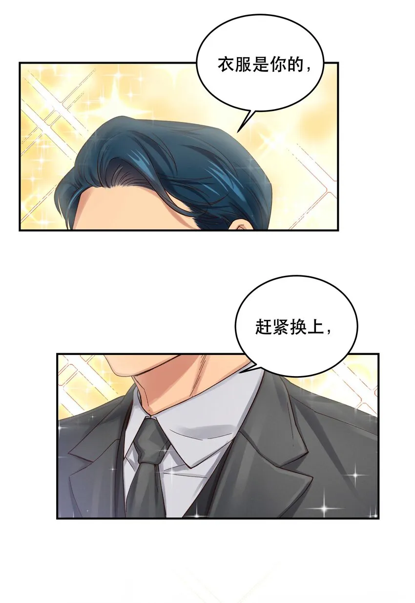 080 差点什么 第38页